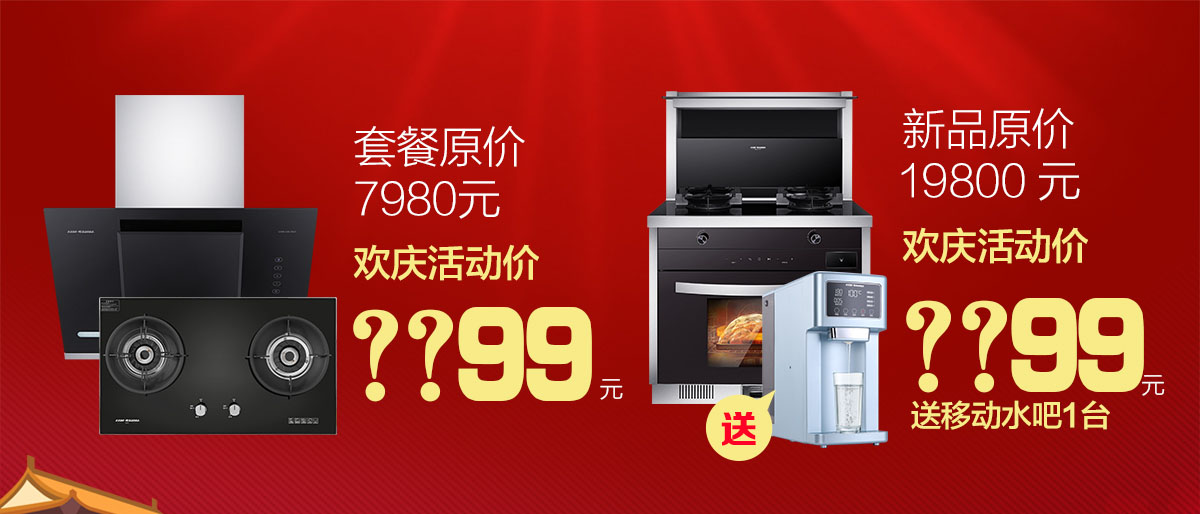 2019年7月活動，新品季，科恩中國萬里行，1元搶豪禮!