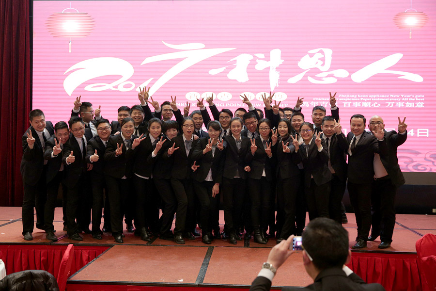 2017科恩人，新起點、新高度主題年會