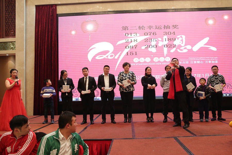 2017科恩人，新起點、新高度主題年會