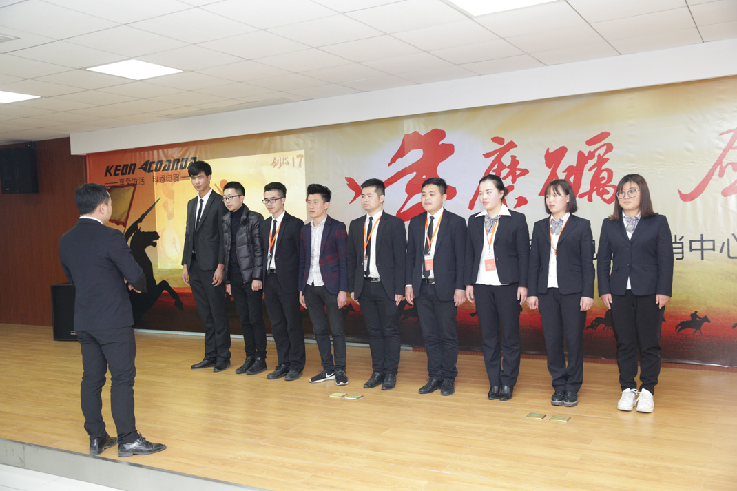 八年磨礪，劍指17——科恩電器2017年誓師大會隆重舉行