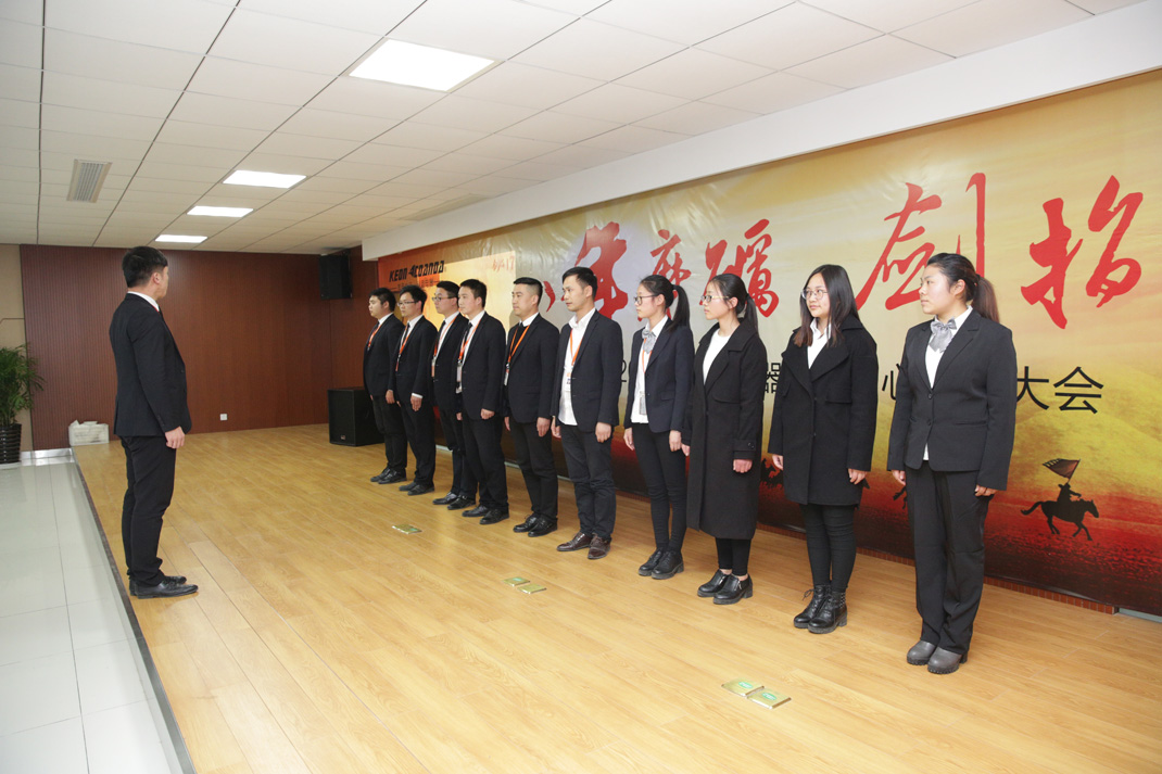 八年磨礪，劍指17——科恩電器2017年誓師大會隆重舉行