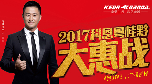 科恩走進江西萬年，再掀搶購新高潮