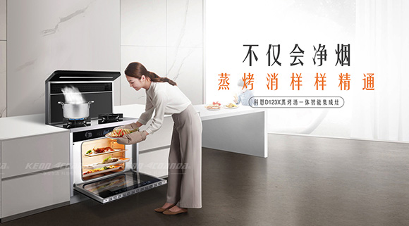 科恩智能蒸烤消一體集成灶看似平平無(wú)奇，但還如此受歡迎的原因在這！
