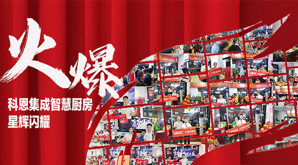 戰績斐然 | 科恩質造節終端活動多站齊發，刮起搶購熱潮！