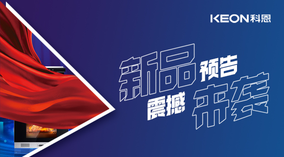 科恩集成灶新品聚焦|D520ZK蒸烤一體集成灶，征程廚房星際云端
