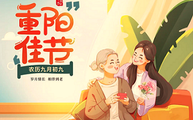 重陽(yáng)節(jié)|莫道來(lái)日方長(zhǎng)，陪伴本應(yīng)久久