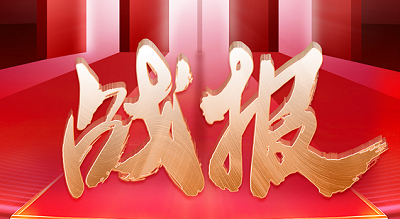 大吸力集成灶榜TOP1 ！科恩雙11開門紅28小時(shí)戰(zhàn)報(bào)來襲！