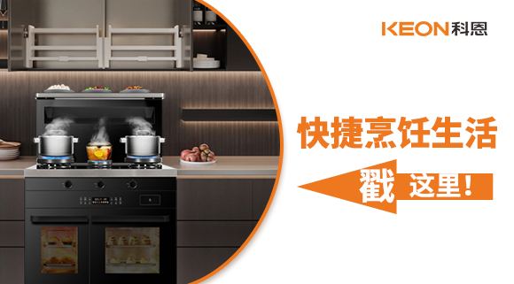 快捷烹飪生活，戳這里！