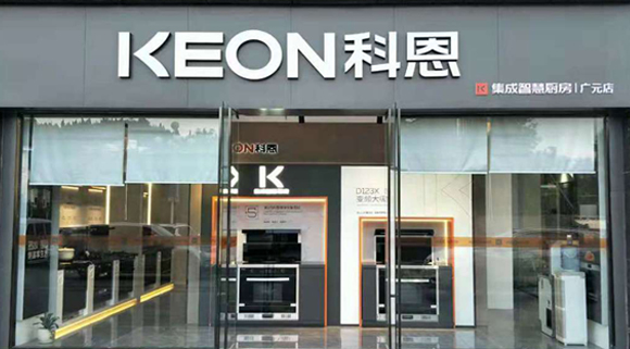 熱烈祝賀科恩集成灶四川廣元專賣店隆重開業(yè)！